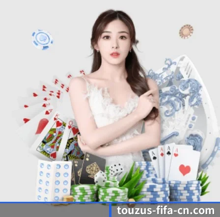 世界杯网投 APP 界面